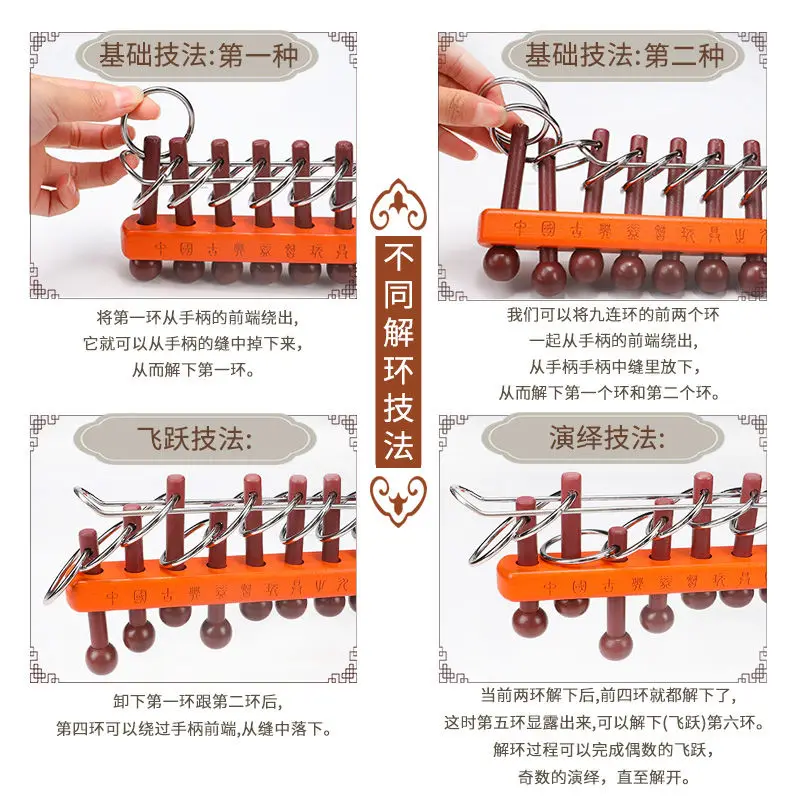 

Nine link puzzle toys for primary school students