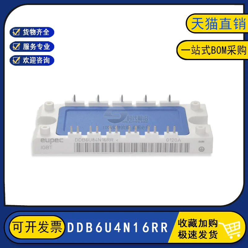 

DDB6U84N16RR IGBT