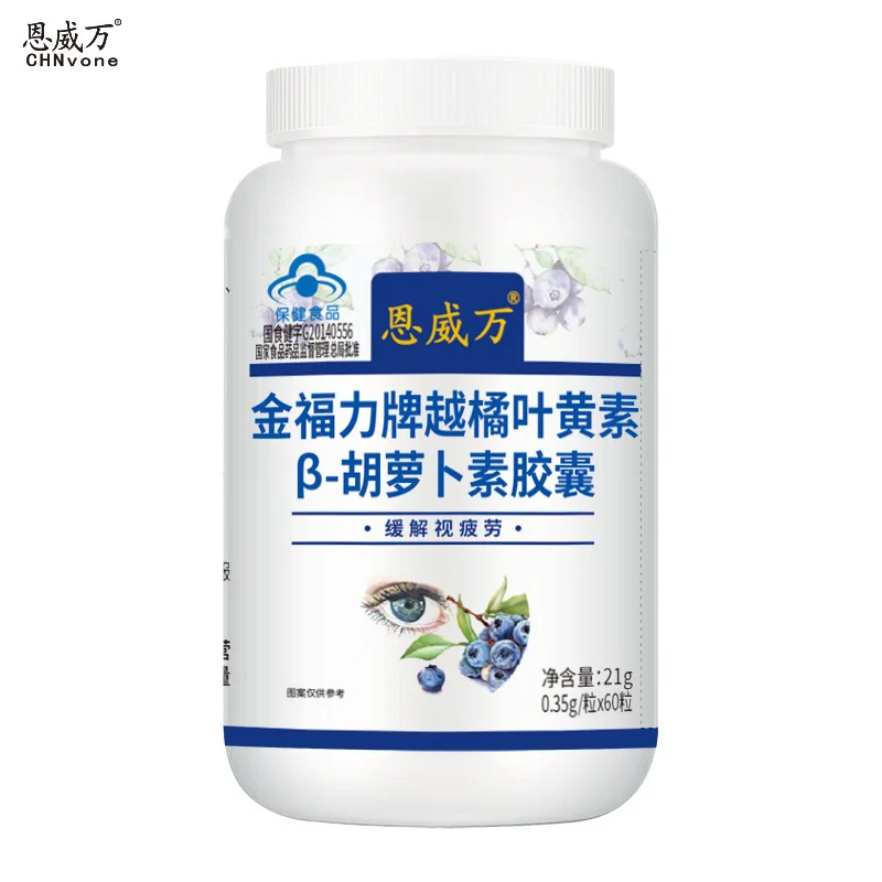 

Blueberry Lutein -carotene Capsules Eye Antioxidant Cirulation Enhancer Relieve visual fatigue 60 pills protect eyes 60 pills