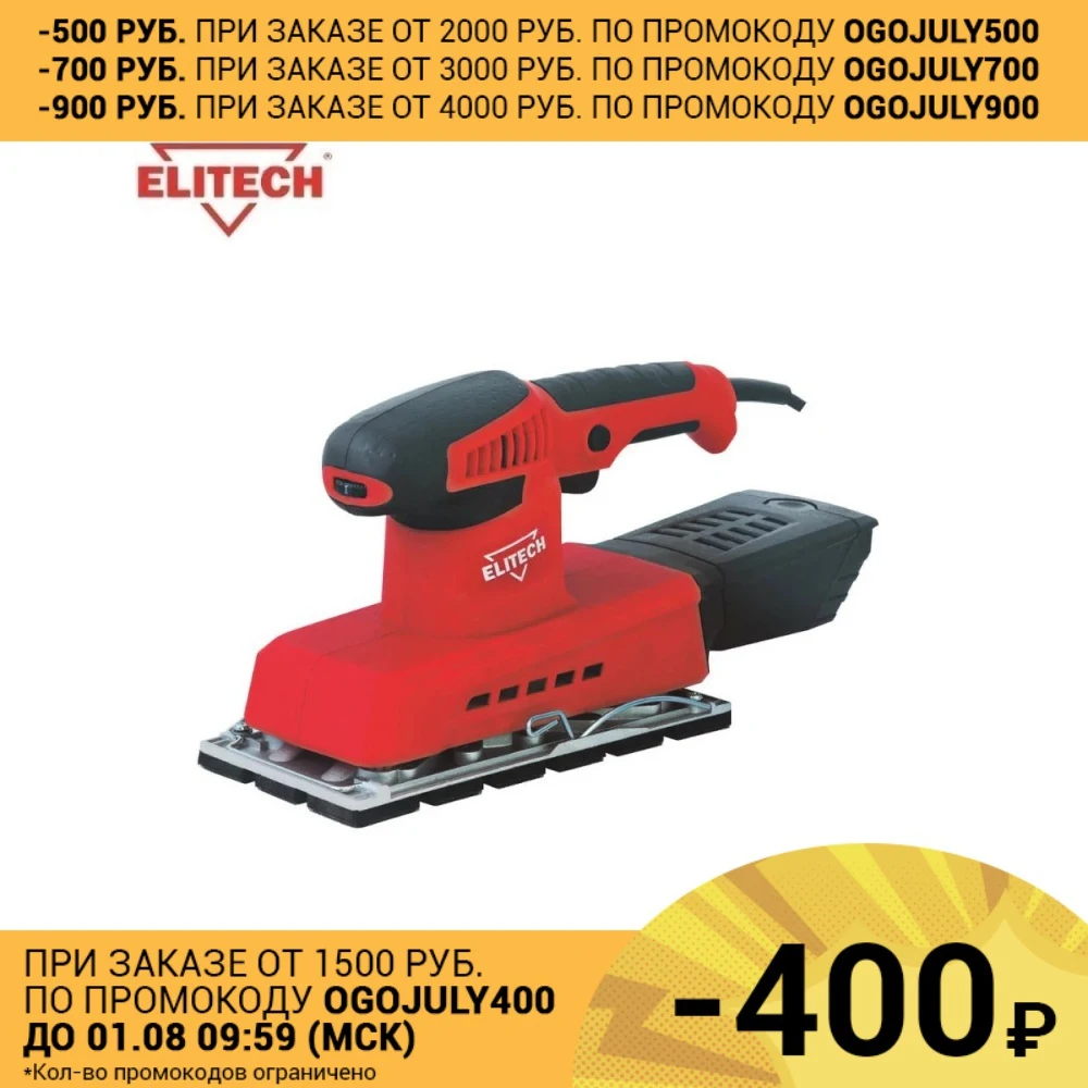 Вибрационная шлифмашина Elitech МШВ 0423Э|шлифовальные станки| |
