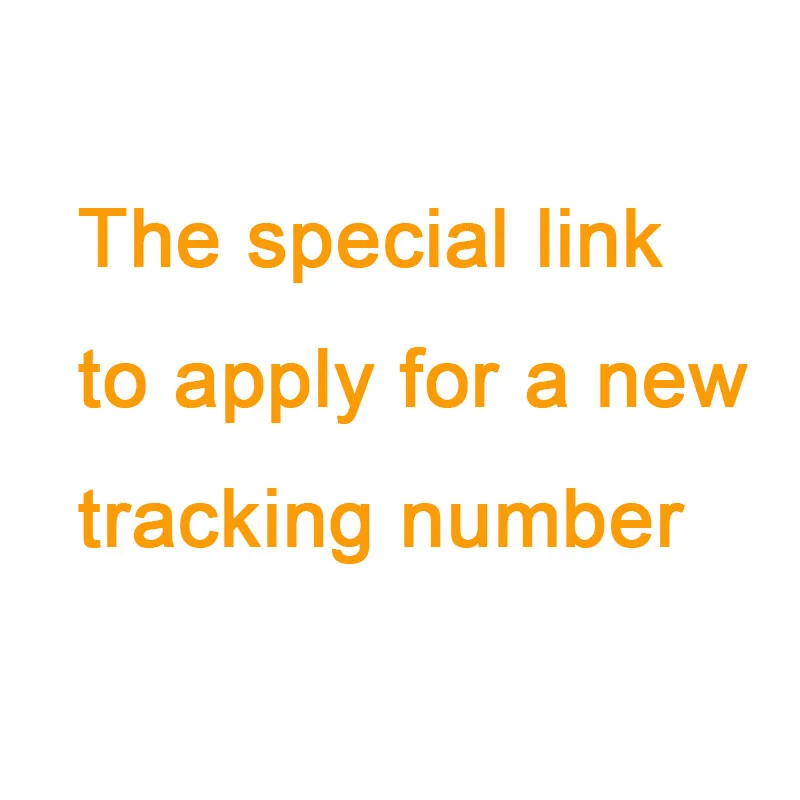 

(Он не будет отправлен без согласия. Спасибо) специальная ссылка для подачи заявки на новый номер для отслеживания