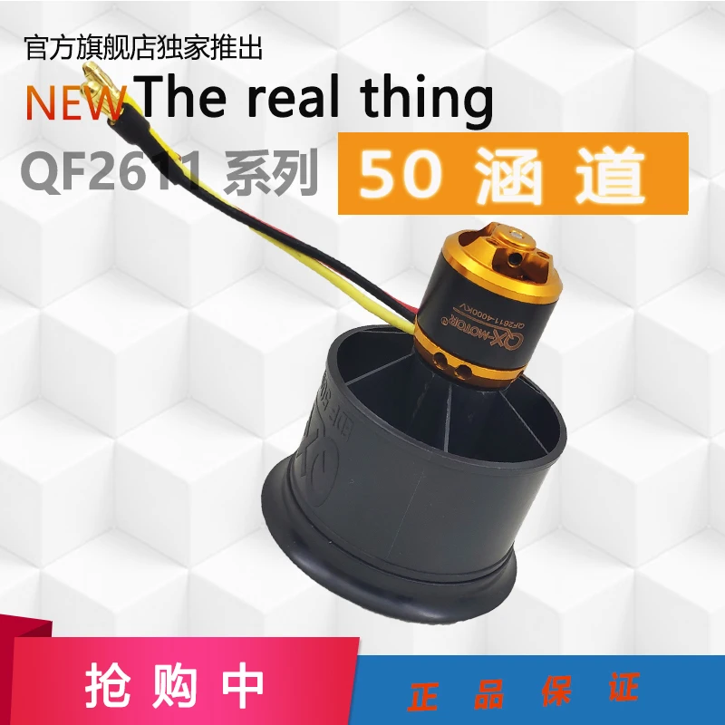 QX-MOTOR 5/6/7/12 лезвия DIY EDF Ducted самолёт вентилятор 30 мм/50 мм/55 мм/64 мм/70 мм с бесщеточным