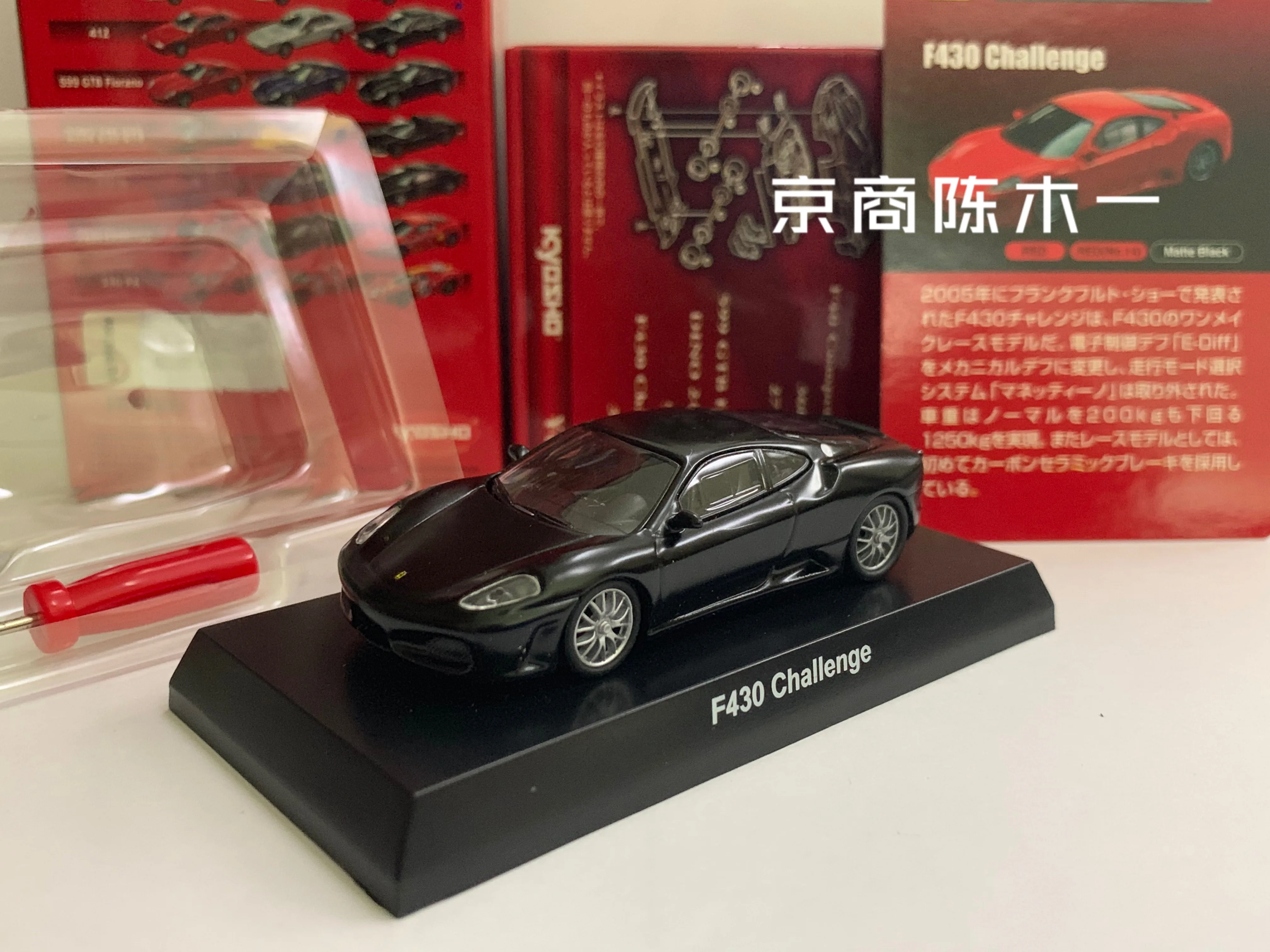 

1/64 KYOSHO Ferrari F430 Challenge Collection of die-cast alloy car decoration model toys
