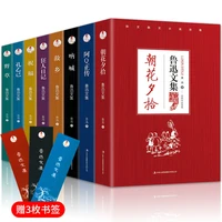 r8 booksset new the complete works of lu xun shout picking up the flower in the evening famous chinese literary novels art ho