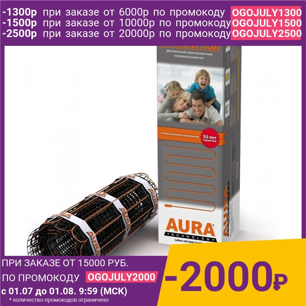 Нагревательный мат Aura Heating МТА 750 5 0|Системы обогрева пола и запчасти| |
