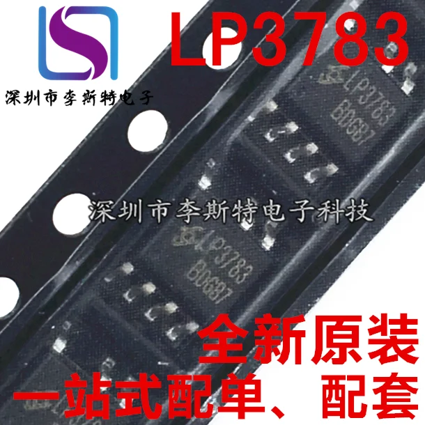 

LP3783 SOP-7 LP3783B 5V2.4A