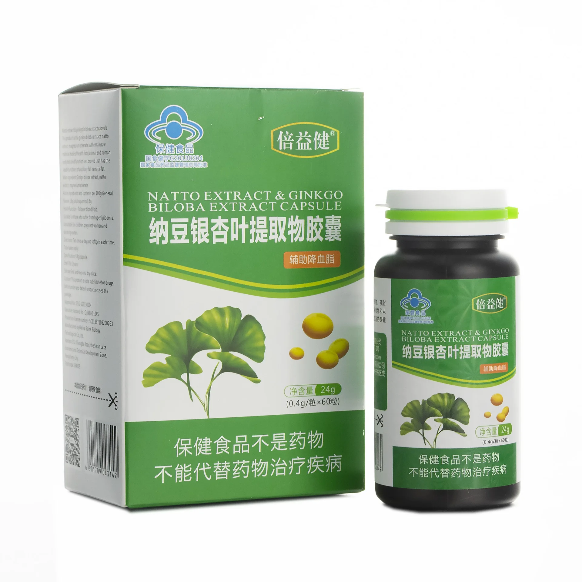 Капсулы с экстрактом листьев гинкго ZY Beiyijian Natto 0 4 Г × 60 пилюль оптовая продажа