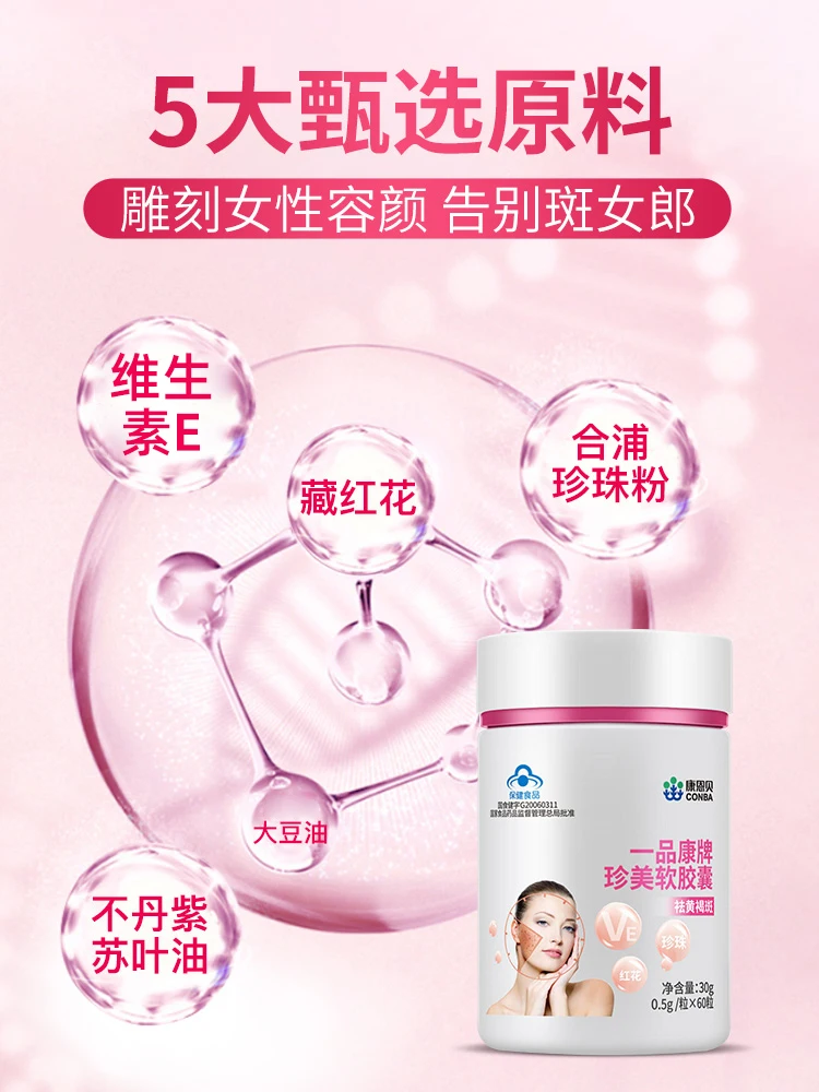 

Beauty spot of vitamin e soft capsules in face face to remove chloasma