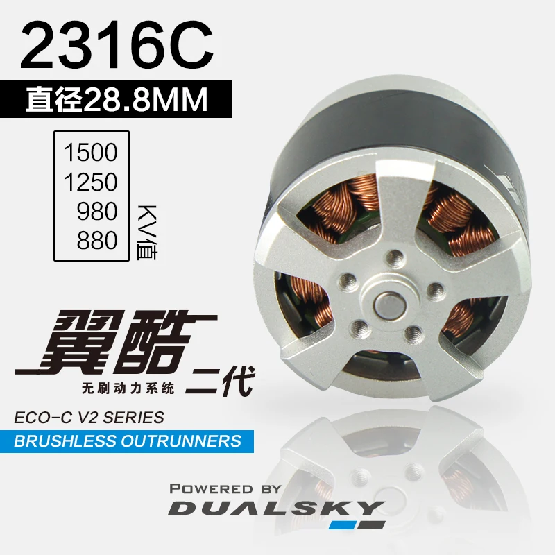 Бесколлекторный двигатель DUALSKY ECO 2316C 2216 внешний ротор с фиксированным крыльем