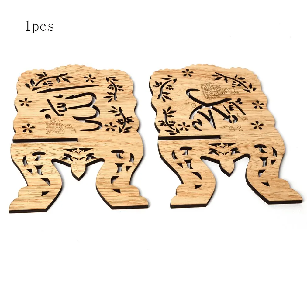 2021Kuran Коран священная книга стенд держатель Деревянный налет ислам ИД Рамадан