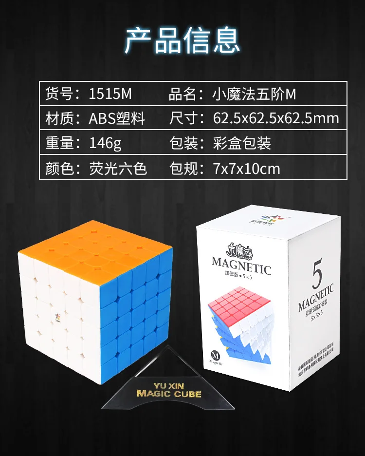 Yuxin Little Magic 5x5x5 Magnetic Cube Stickerless Puzzle Toys for Beginner Speedcube Children Kids Cubo Magico Gift | Игрушки и хобби