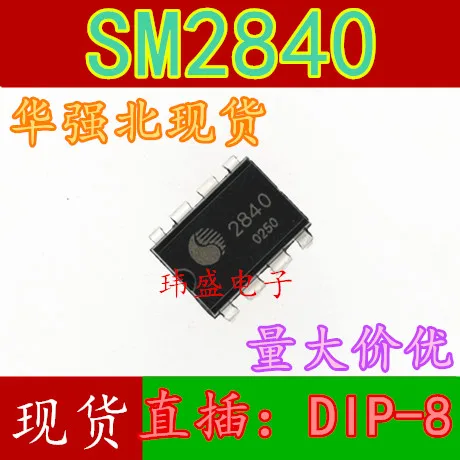 

10 шт. SM2840 2840 SM2840 DIP-8