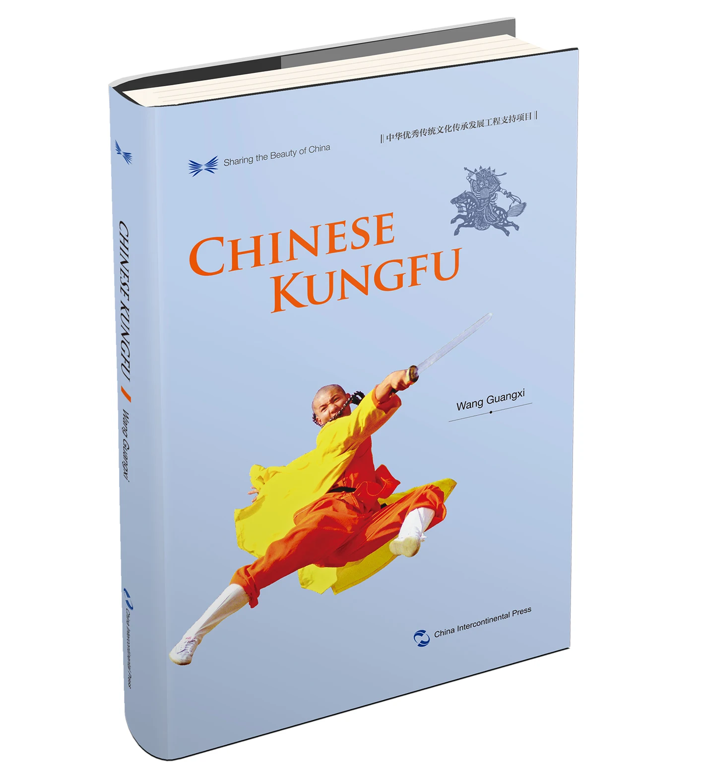 Sharing the Beauty of China: Chinese Kungfu