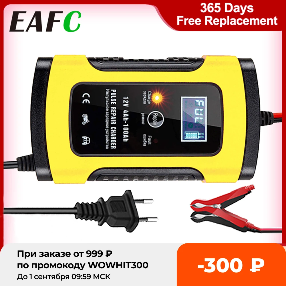 Зарядное устройство для аккумулятора автомобиля автоматическое зарядное с ЖК