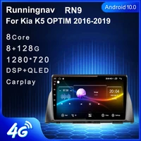 android 10 1 for kia optima k5 2016 2017 2018 multimedia stereo car dvd player navigation gps radio