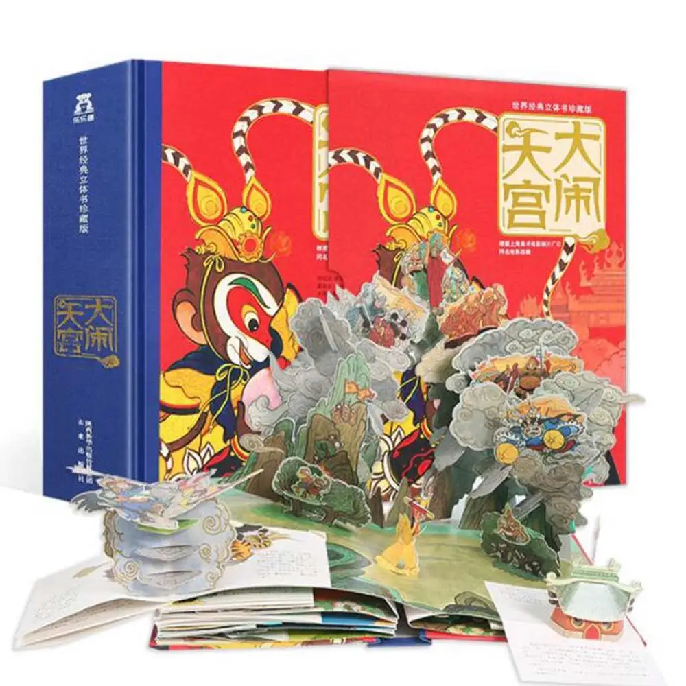 1 Book/Pack Monkey King Uproar in the Heaven 3D Pop-up Book & Enlightenment Encyclopaedia for Children Education