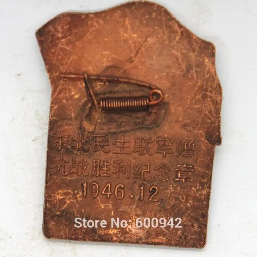 Винтажная военная медаль 1946 года китайская освободительная армия пла Боевая