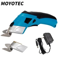 moyotec 4v cordless electric scissors fabric leather cloth box cutter rechargeable lithium battery sewing cutting power tool