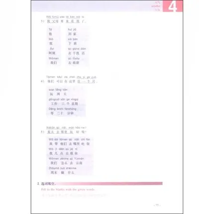 

Our Chinese Classroom with CD for HSK -- Elementary level Volume 2