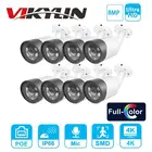 Hikvision совместимая с ColorVu 8MP цилиндрическая IP-камера POE, цилиндрическая домашняя камера видеонаблюдения Ultra 5MP HD H.265 Plug  play Security IPC