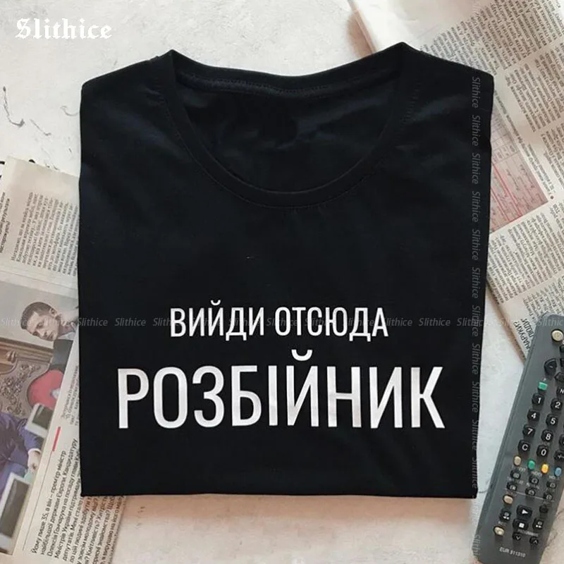 

Забавная женская футболка с надписью «выйти отсюда»