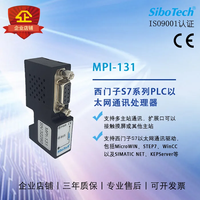 

MPI to Ethernet MPI-131