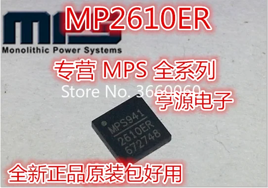 5 шт./лот MP2610ER LF Z MP2610 QFN|Замыкатели| |