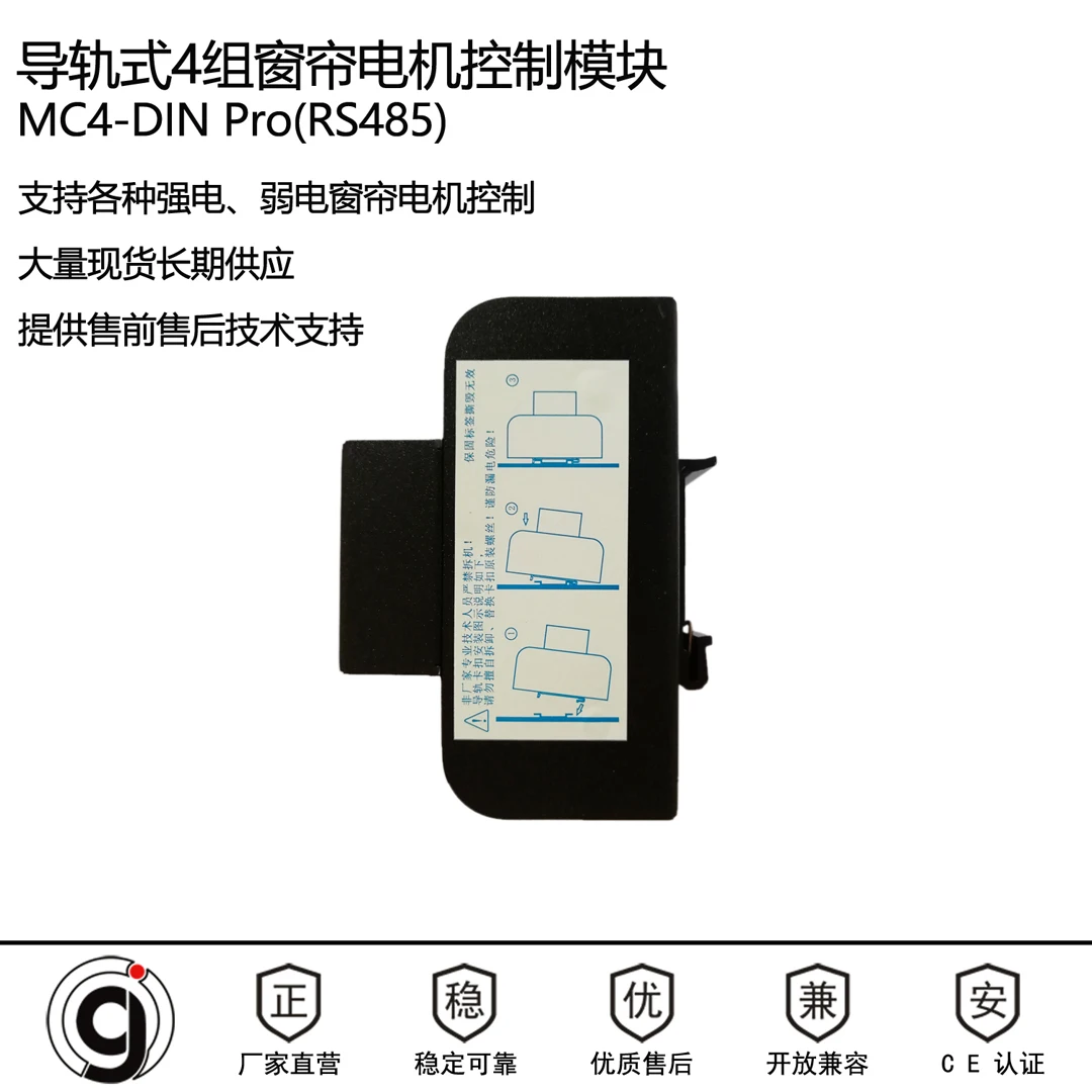 Модуль управления занавесками с направляющей совместим программируемым