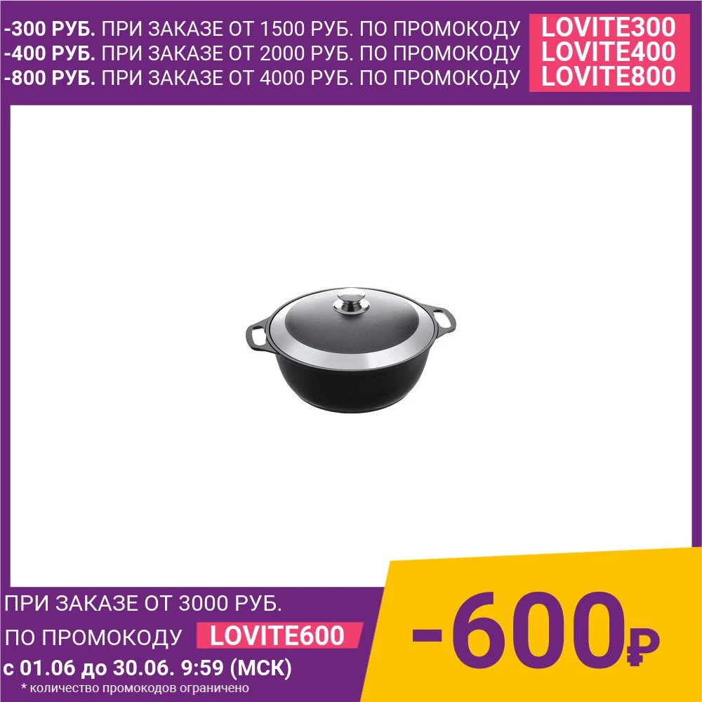 Кастрюля жаровня с крышкой 4 л Kukmara Традиция (ж40а)|Кастрюли| |