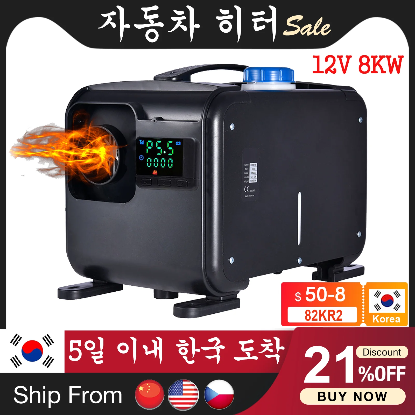 $66.36 Auxiliary Heater 12/24V 5KW Non-freezing Heater In Electric Heaters Air Diesel Fuel Heater For RV Boats Motorhome Trucks Trailer