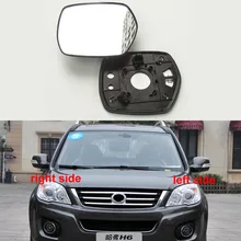 For Great Wall Haval H6 2010 2011 2012 Exterior Mirror Side Mirror Reflective Lens Rearview Mirror Lenses 1PCS