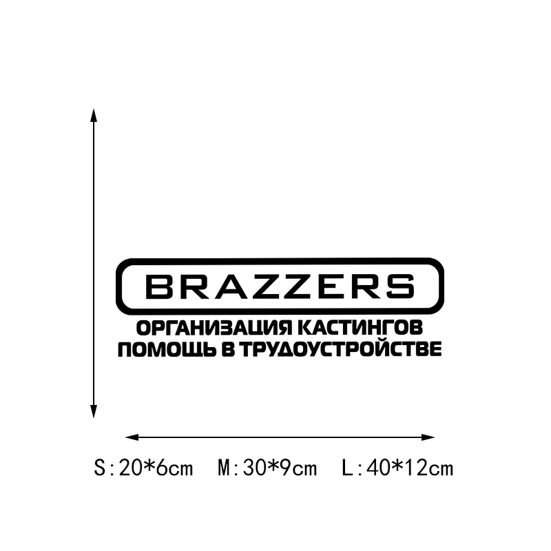 BRAZZERS виниловые наклейки на машину украшения и смешные для автомобилей Стайлинг