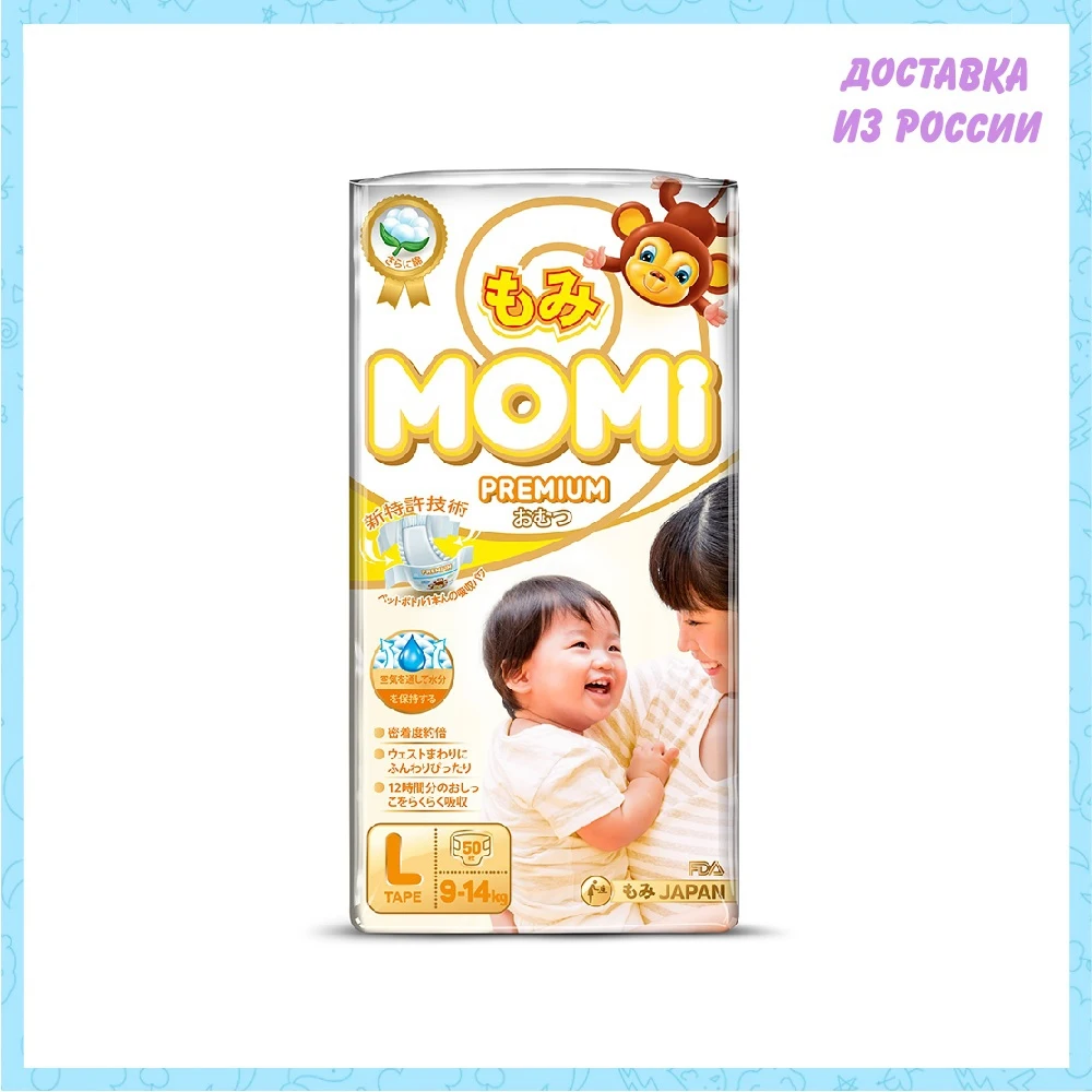 Premium подгузники MOMI L( 9 14 кг) 50 шт.|Одноразовые подгузники| |