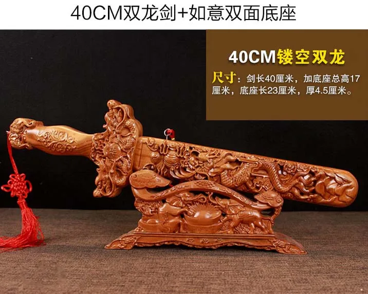 

GEOMANTIC TOOL # ASIA HOME SHOP COMPANY EXORCISE EVIL SPIRITS GOOD LUCK FENG SHUI ROYAL DRAGON SWORD PEACH WOOD CARVING TALISMAN