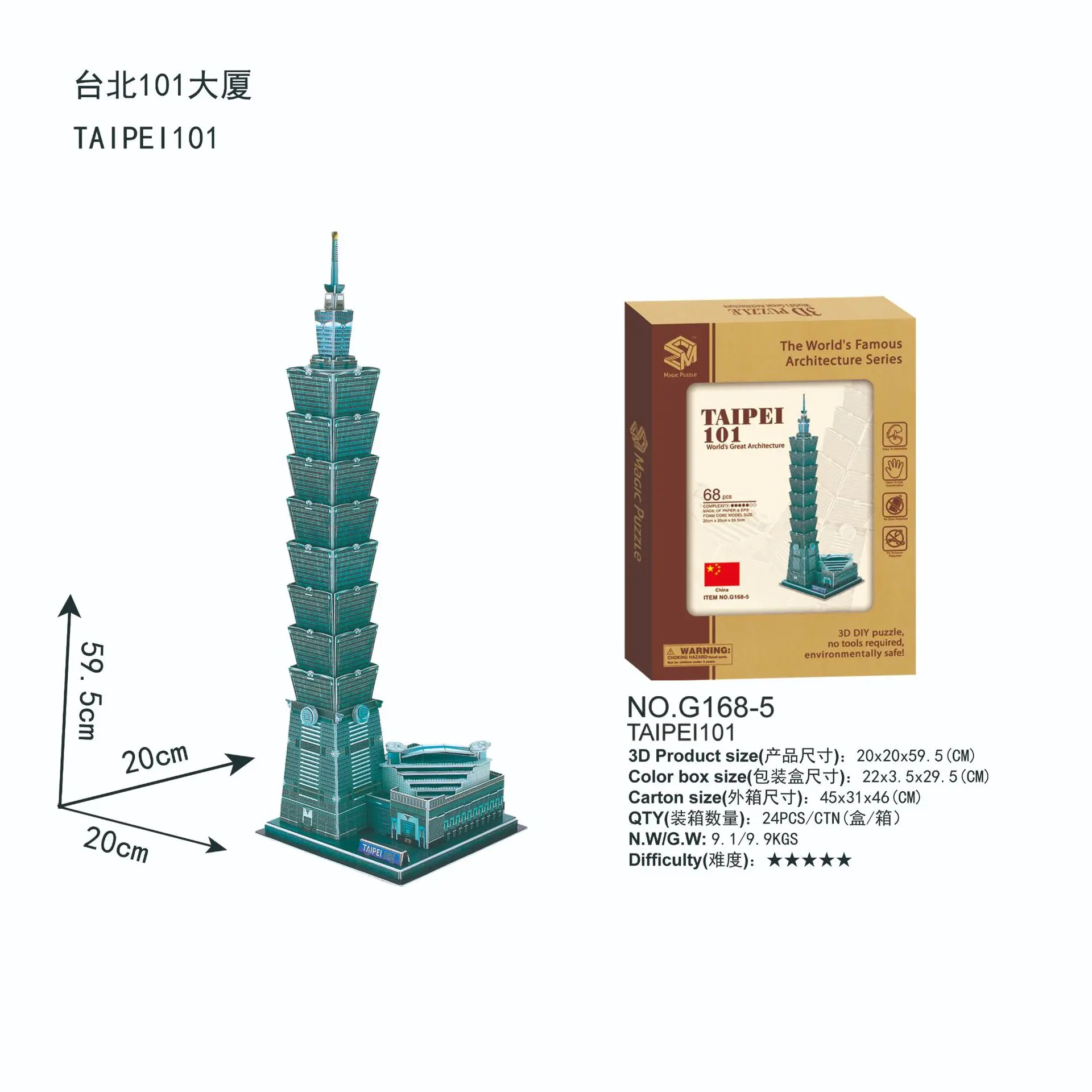 

3d Three-dimensional Puzzle Chinatown China Gate Model Children's Educational Diy Building Model Toys P266