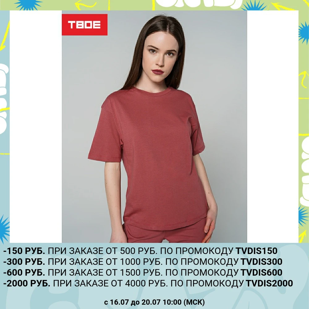 Футболка TBOE женская 100% Хлопок цвет темно розовый|Футболки| |