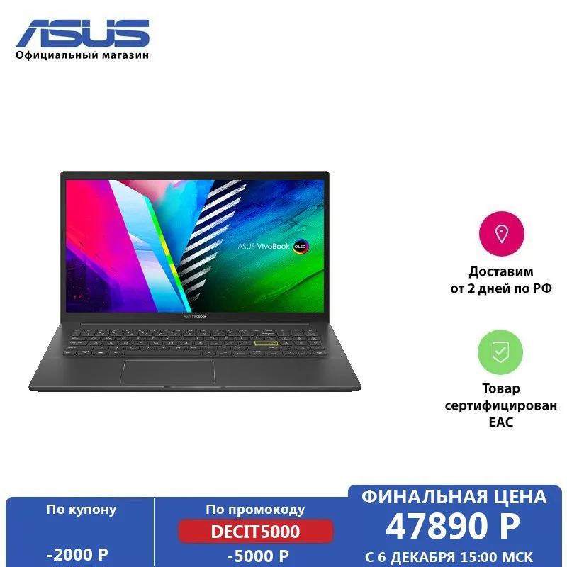  Ноутбук ASUS Vivobook 15 OLED M513UA-L1295 15.6' FHD/Ryzen 5 5500U/8Gb/ 256Gb SSD/AMD Radeon Graphics/Indie Black/Without OS 