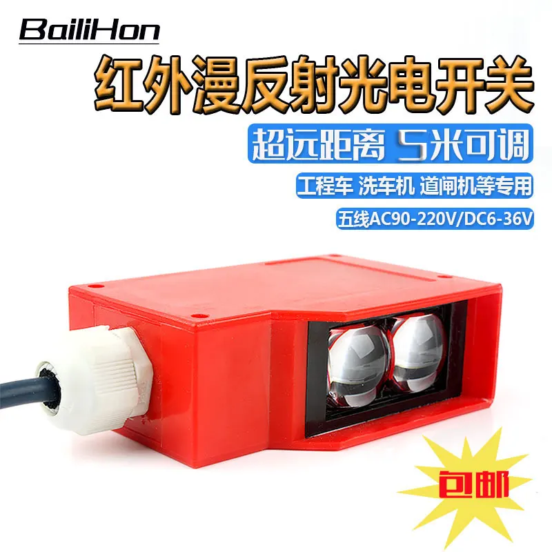 Инфракрасный диффузный отражающий фотоэлектрический переключатель инженерный