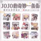 Аниме JOJO странное приключение Kakyoin Noriaki Misuta Bucciarati Косплей акриловая фигурка кулон брелок подставка для игрушки подарок модели