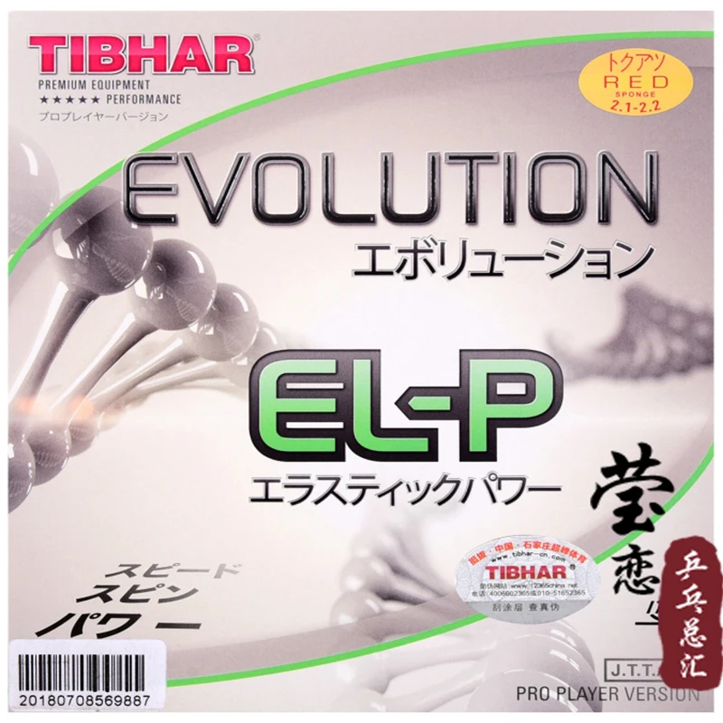 Origianl Tibhar EVOLUTION EL-P ракетки для настольного тенниса спортивные быстрой атаки