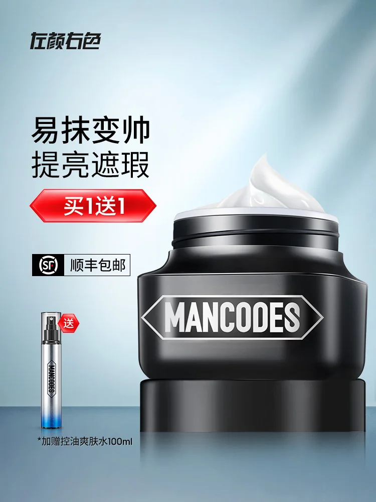 

Mencodes Men's plain cream, concealer, pox print, lazy BB cream, natural color foundation liquid cosmetics set.