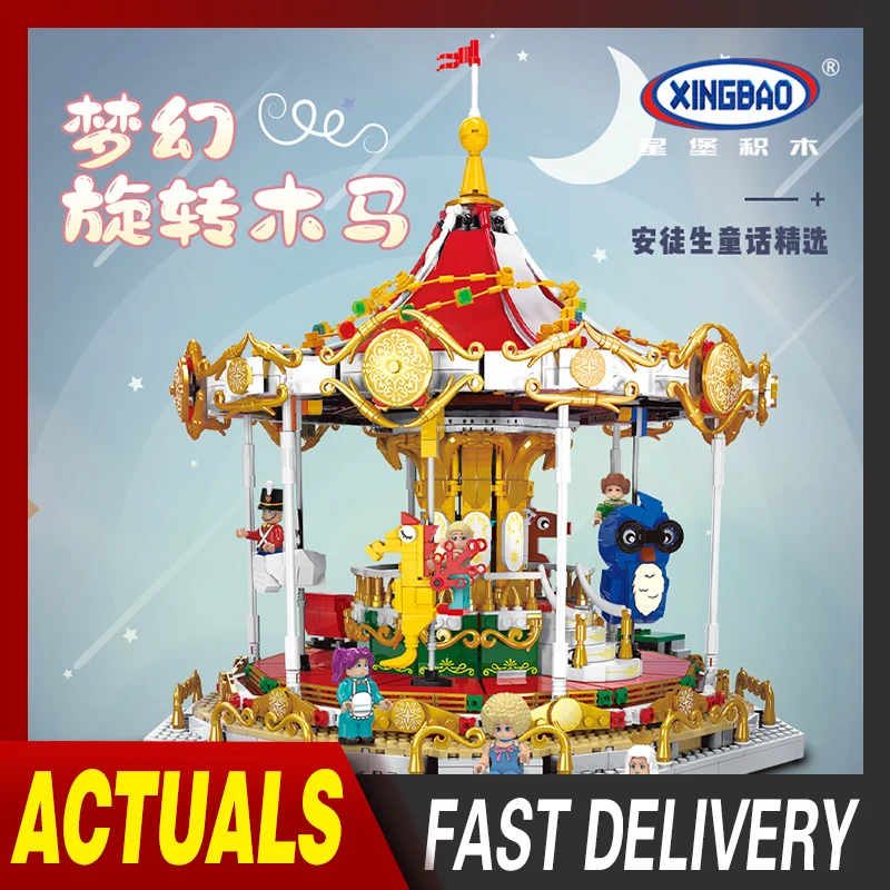 XingBao город идея серии Город Друзья алёнушкины сказки модель карусели