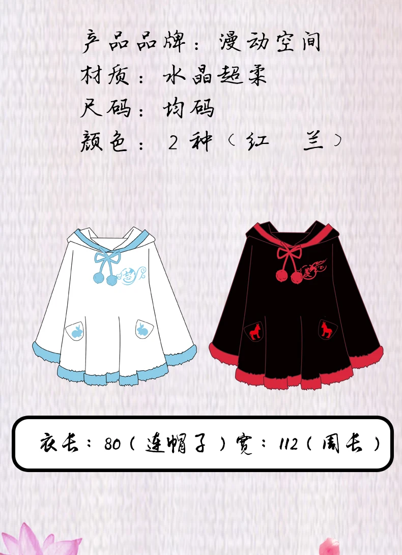 Grandmaster Of Demonic культивирование Lan Wangji Wei Wuxian пальто с заячьими ушками плащ с капюшоном унисекс для женщин и мужчин Зимние Топы Harajuku