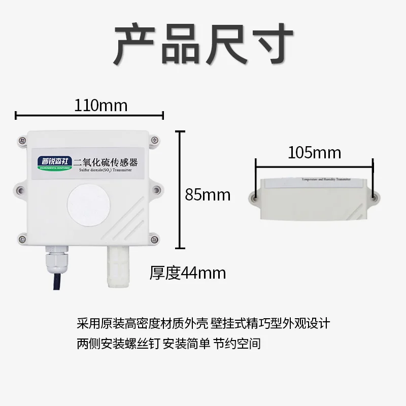 

Sulfur Dioxide Sensor High-precision Industrial-grade Gas Pollution Detection Wall-mounted SO2 Transmitter