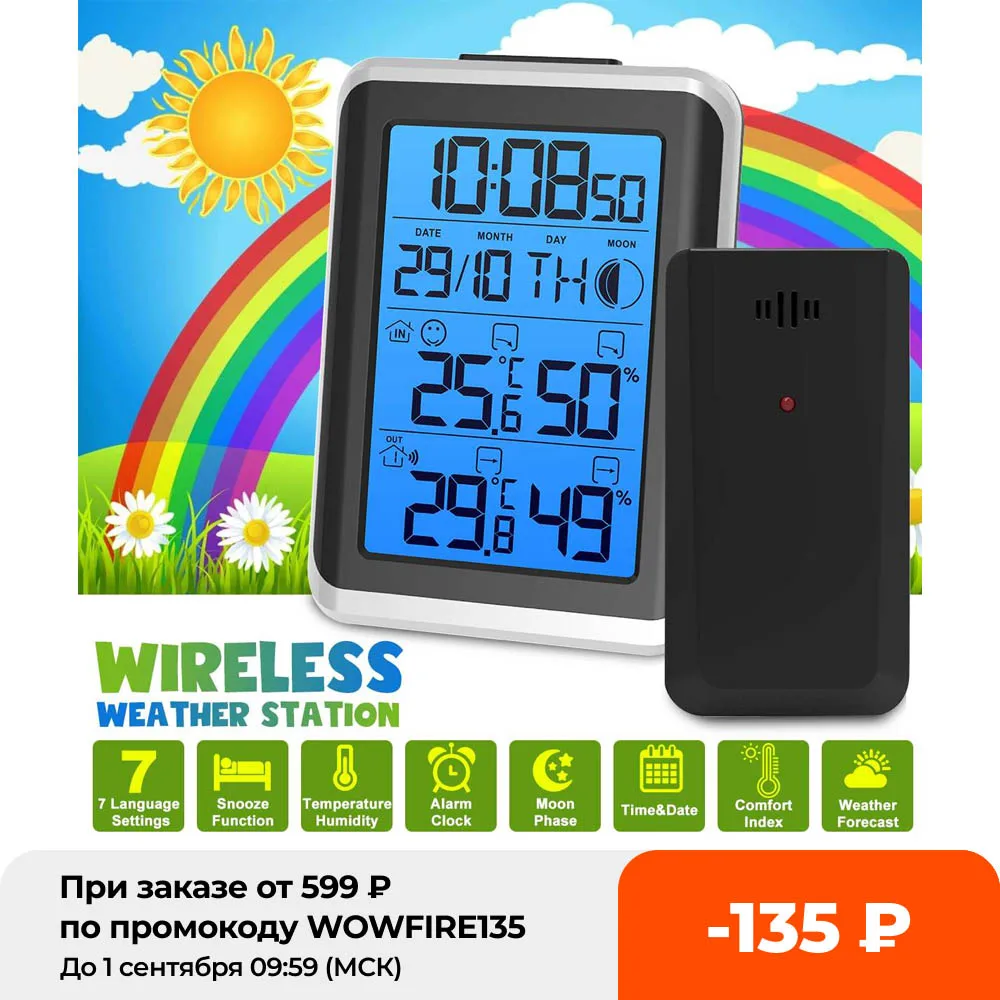 Метеостанция Digoo цифровой гигрометр измеритель температуры беспроводной