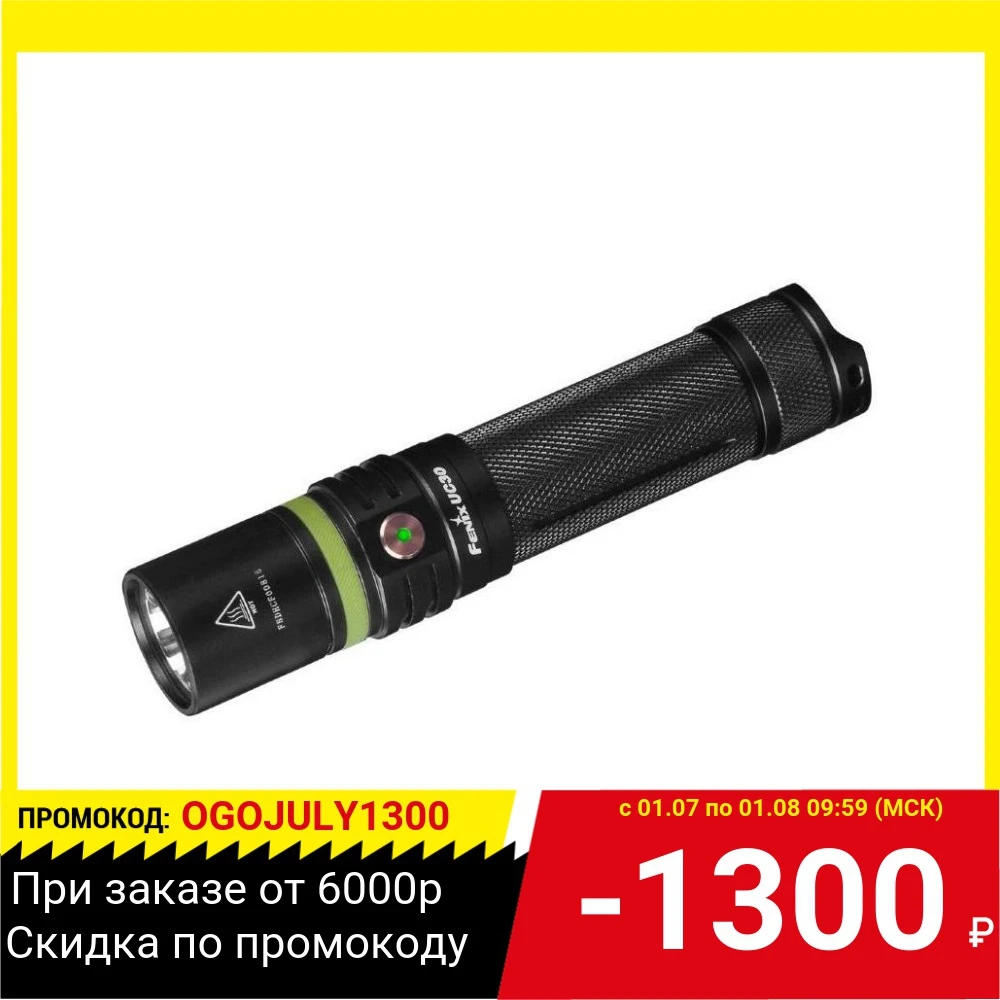 Фонарь FENIX UC30 2017|Портативные фонари| |