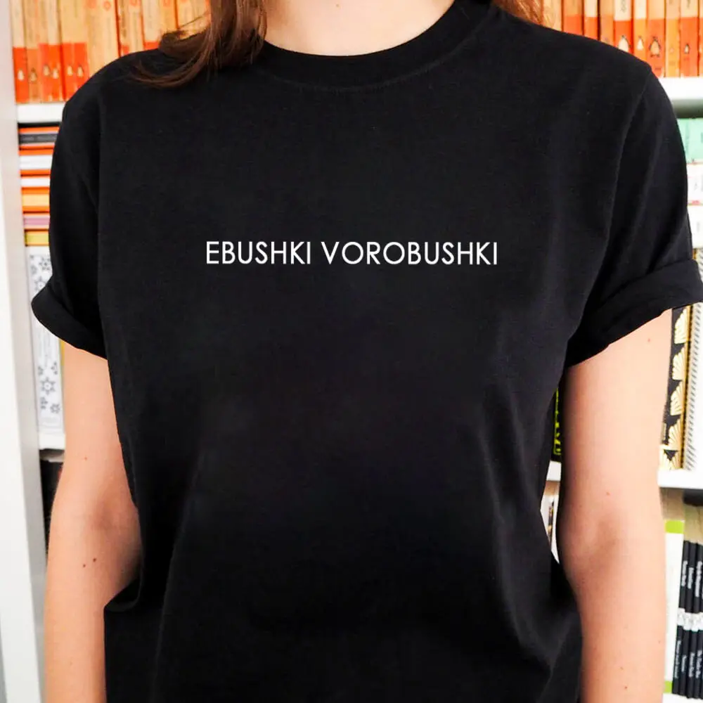 

EBUSHKI VOROBUSHKI русская буква печать новое поступление женская прикольная летняя хлопковая футболка с коротким рукавом майка женская футболка