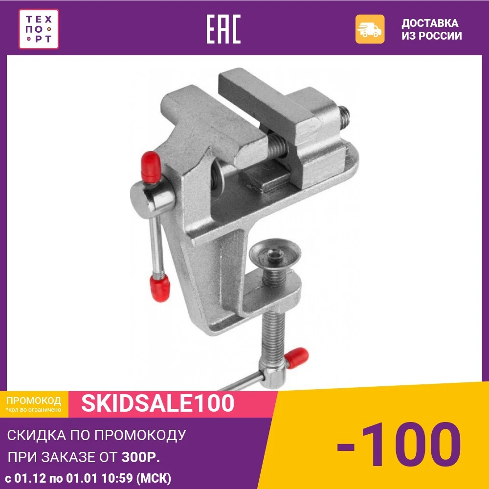 Тиски-мини DEXX настольные 40мм (32471-40) | Инструменты