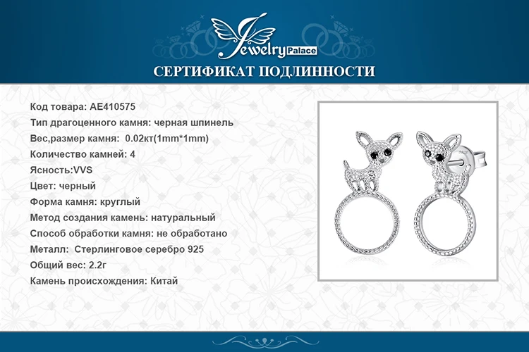 Ювелирные изделия, настоящие черные шпинели, собака милгрен, круглые серьги-гвоздики, 925 пробы, серебро