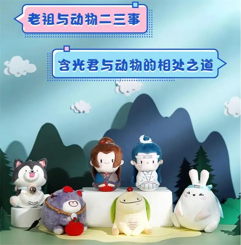 Игрушка-брелок Wei Wuxian Lan Wangji милый кролик плюшевые куклы брелок подвеска реквизит